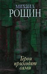 Книга Старый Новый Год